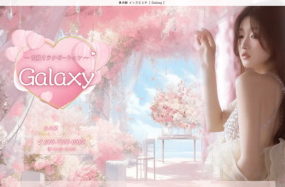 Galaxy オフィシャルサイト