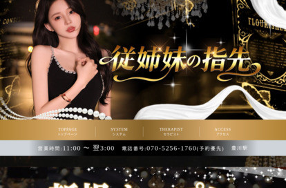 従姉妹の指先 オフィシャルサイト