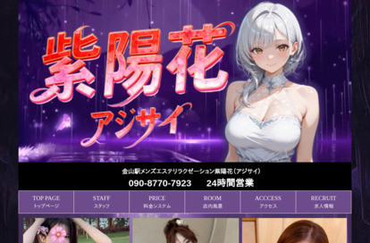 紫陽花（アジサイ） オフィシャルサイト