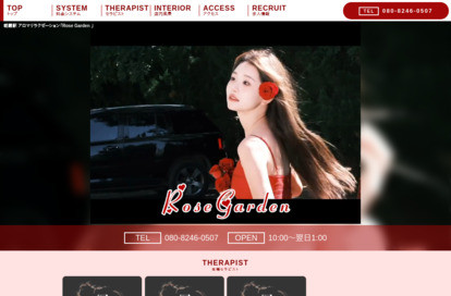 Rose Garden オフィシャルサイト