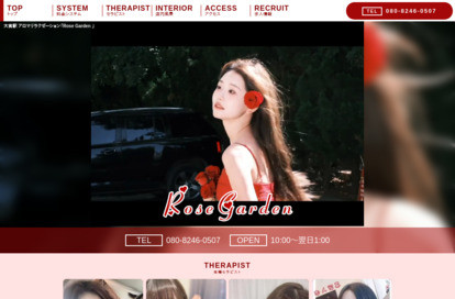 Rose Garden オフィシャルサイト