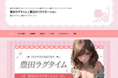 豊田ラグタイム オフィシャルサイト