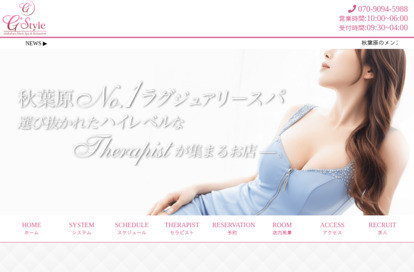 G +Style（ジースタイル） オフィシャルサイト