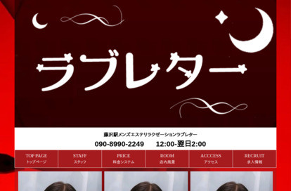 ラブレター オフィシャルサイト