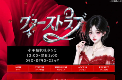 ファーストラブ オフィシャルサイト