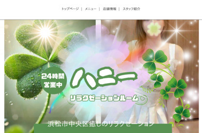 ハニー オフィシャルサイト