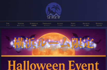 le`ale`a TOKYO 横浜 オフィシャルサイト