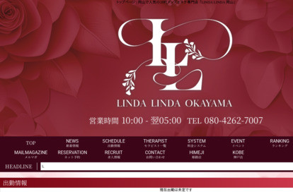 LINDA LINDA(リンダリンダ)岡山 オフィシャルサイト