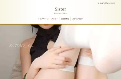Sister オフィシャルサイト
