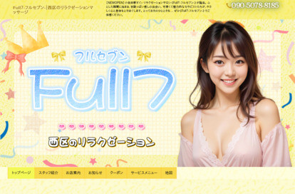 Full７（フルセブン） オフィシャルサイト