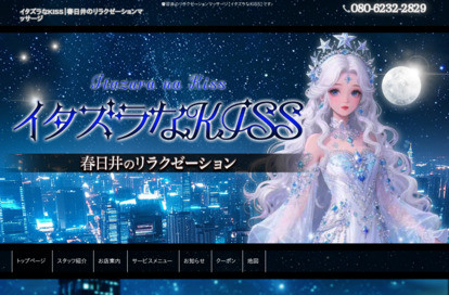 イタズラなKISS オフィシャルサイト