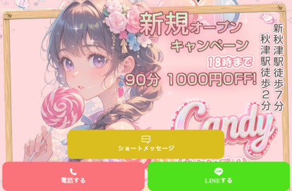 Candy（キャンディ） オフィシャルサイト