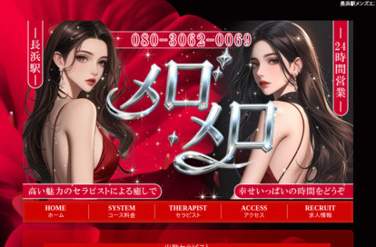 メロメロ オフィシャルサイト