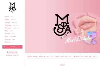 Mspa（エムスパ）三軒茶屋 オフィシャルサイト