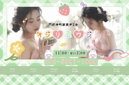 オンリーワン オフィシャルサイト