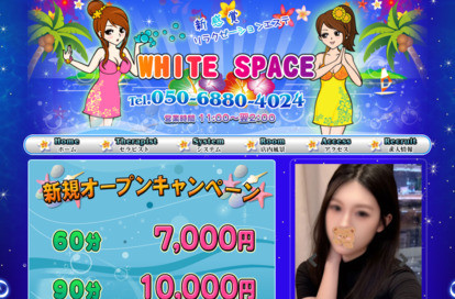 WHITE SPACE オフィシャルサイト