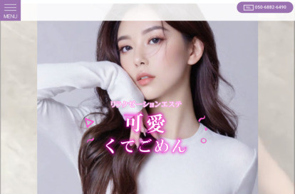 可愛くてごめん オフィシャルサイト