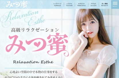 みつ蜜 オフィシャルサイト