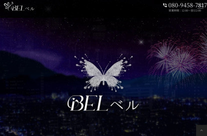 BEl（ベル） オフィシャルサイト