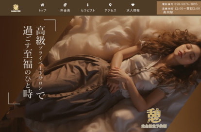 憩 オフィシャルサイト