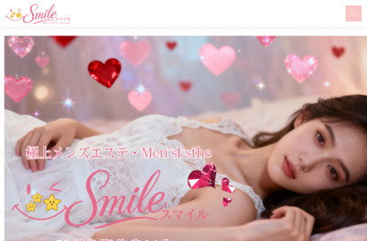 Smile（スマイル） オフィシャルサイト