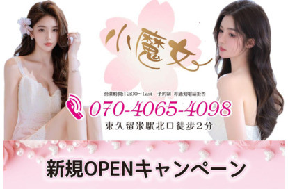 小魔女 オフィシャルサイト