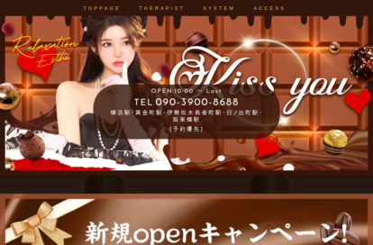 Kiss you オフィシャルサイト