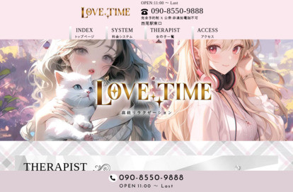love time オフィシャルサイト