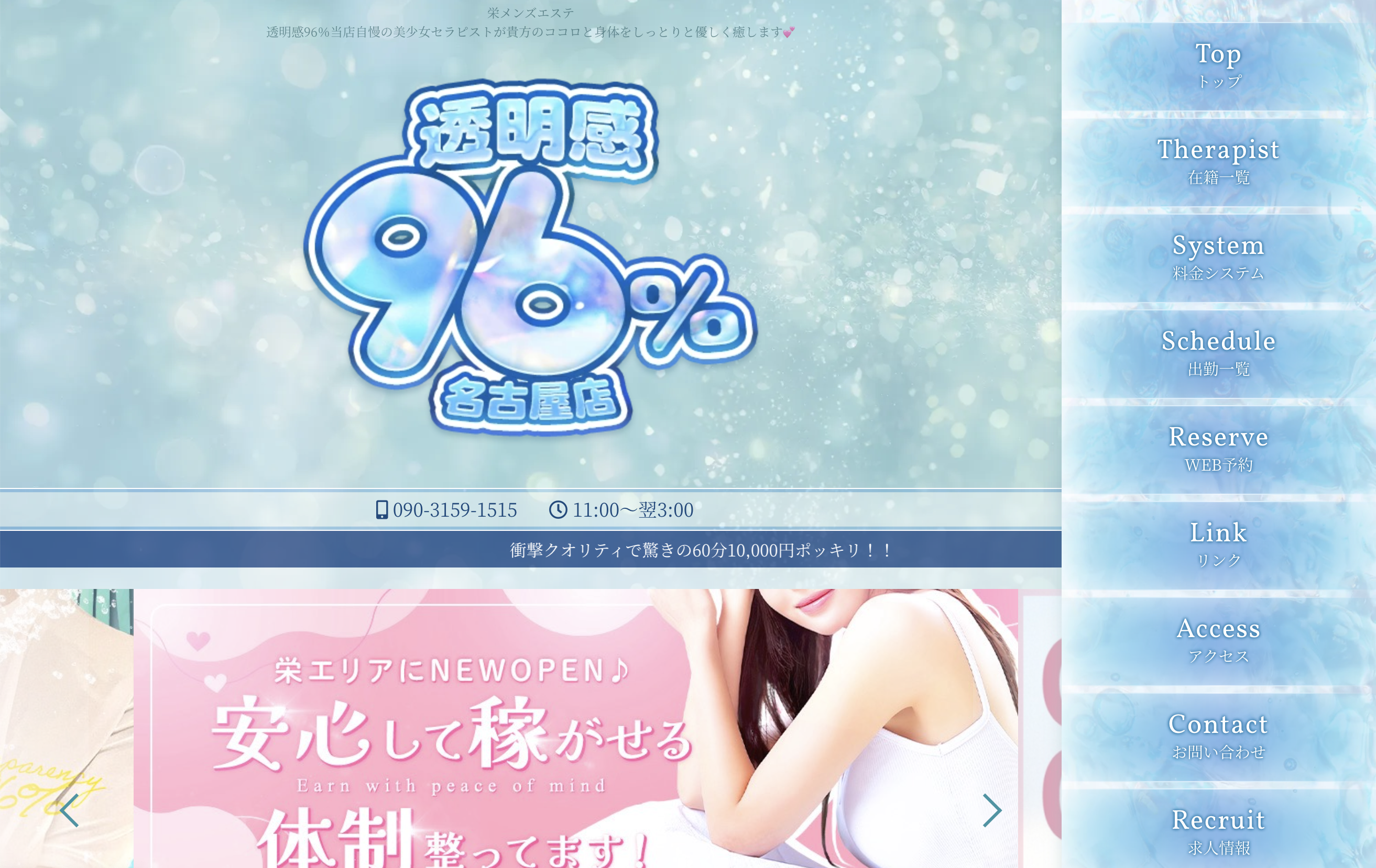 透明感96％ オフィシャルサイト