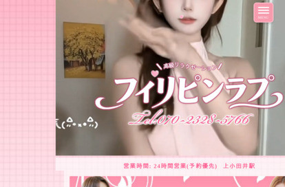 フィリピンラプ オフィシャルサイト