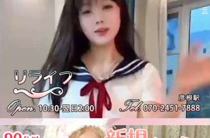 リライフ オフィシャルサイト