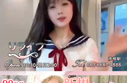 リライフ オフィシャルサイト