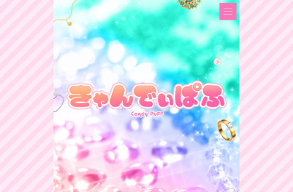 Candy Puff（きゃんでぃぱふ） オフィシャルサイト