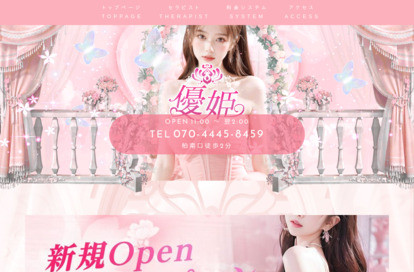 優姫 オフィシャルサイト