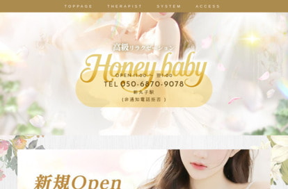 Honey baby オフィシャルサイト