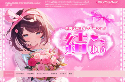 結(ゆい) オフィシャルサイト