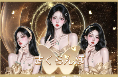 さくらんぼ オフィシャルサイト