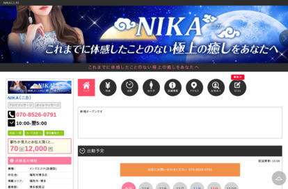 NIKA（ニカ） オフィシャルサイト