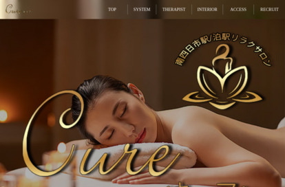 cure（キュア） オフィシャルサイト