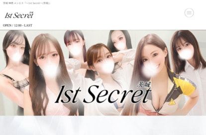 神栖メンズエステ 〜1st Secret〜 オフィシャルサイト