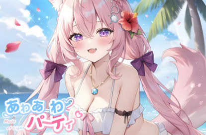 あわあわパーティ オフィシャルサイト