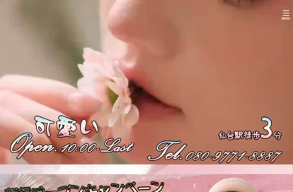 可愛い オフィシャルサイト