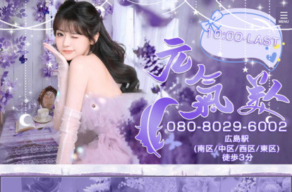 元気美人 オフィシャルサイト