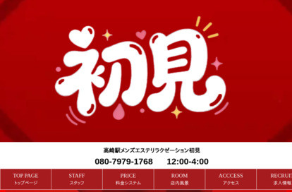 初見(しょけん) オフィシャルサイト