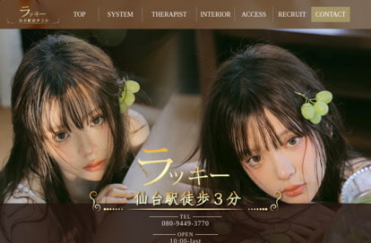 ラッキー オフィシャルサイト