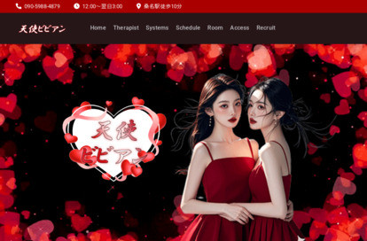 天使ビビアン オフィシャルサイト