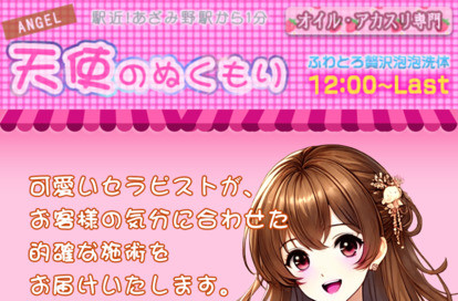 天使のぬくもり オフィシャルサイト