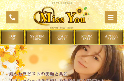 Miss You オフィシャルサイト