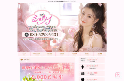 ミョウイ オフィシャルサイト