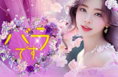 バラです オフィシャルサイト